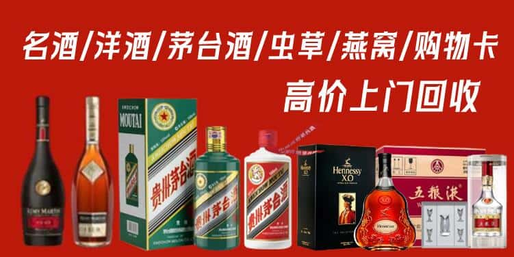 淮南谢家集区回收茅台酒