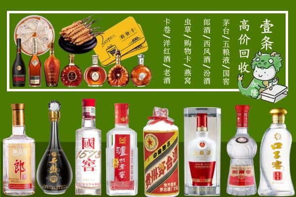 淮南谢家集区回收名酒哪家好