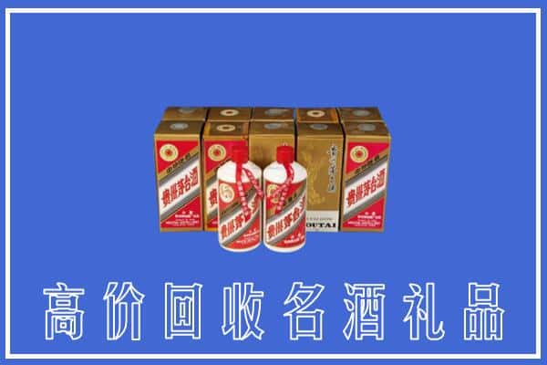 收购资讯:淮南谢家集区回收茅台酒多少钱